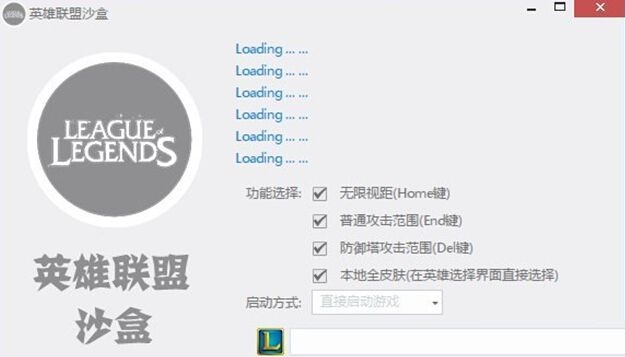 lol英雄聯(lián)盟沙盒0