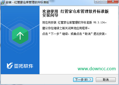 紅管家倉(cāng)庫(kù)管理軟件標(biāo)準(zhǔn)版 v8.3.134 官方版 0