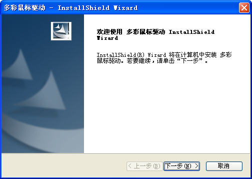 多彩鼠標(biāo)驅(qū)動(dòng)(Delux Mouse Driver)