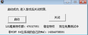 唯美LOL網(wǎng)吧權(quán)限 v1.0 綠色版 0