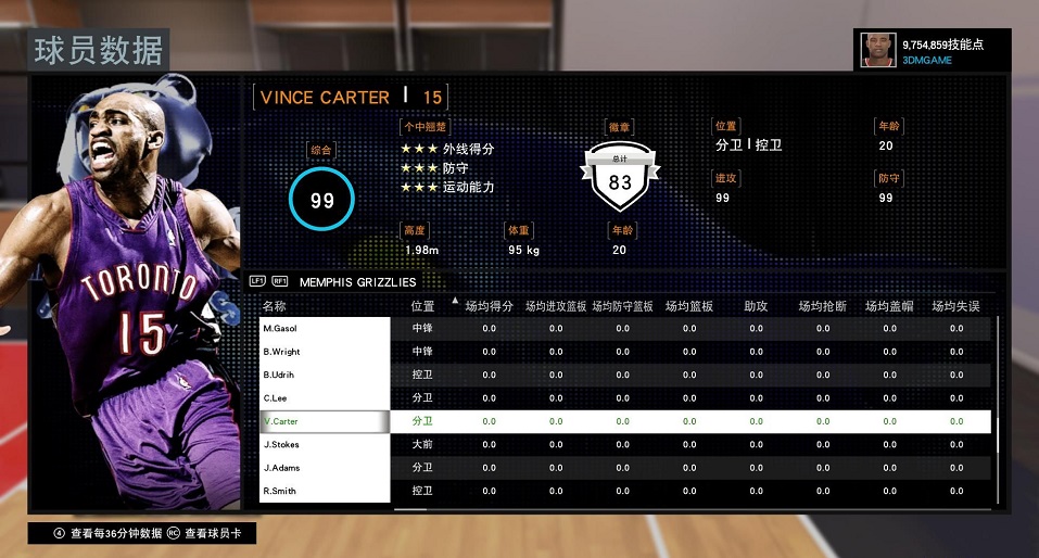 nba2k16卡特面補(bǔ)mc存檔  0