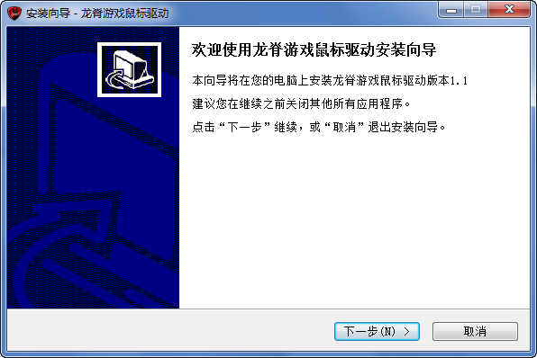 伊賽斯龍脊鼠標驅動下載