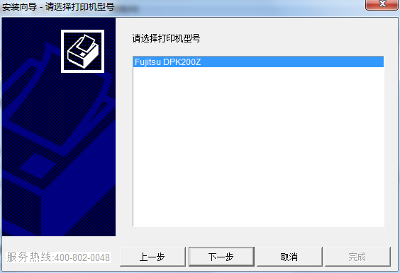 富士通DPK200Z打印機(jī)驅(qū)動(dòng)0