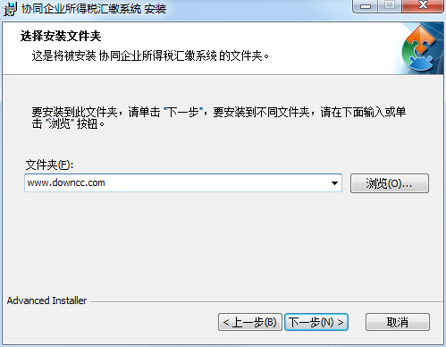 協(xié)同企業(yè)所得稅匯繳系統(tǒng) v1.0 官方版 0