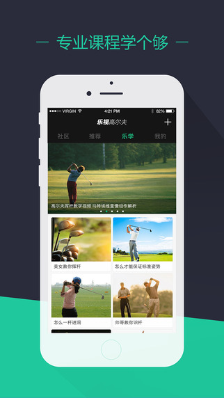 樂視高爾夫apk v2.3.2 最新版 1
