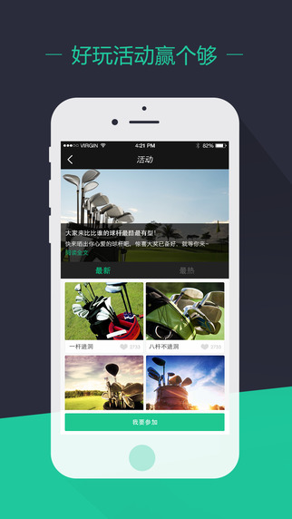樂視高爾夫apk v2.3.2 最新版 2