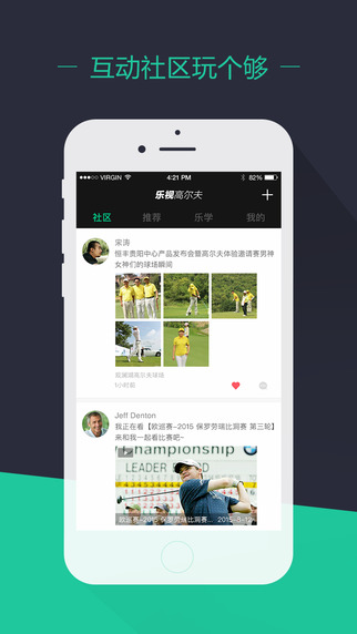 樂視高爾夫軟件