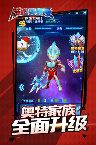 熱血奧特曼跑酷內(nèi)購正式版 v1.2.4 安卓無敵版 3