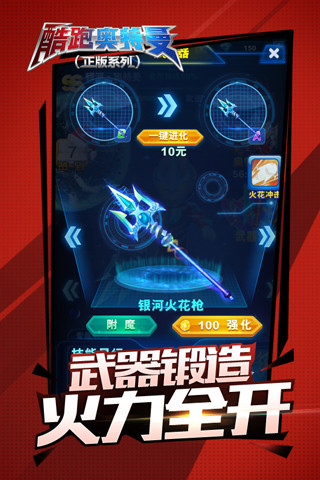熱血奧特曼跑酷無敵版