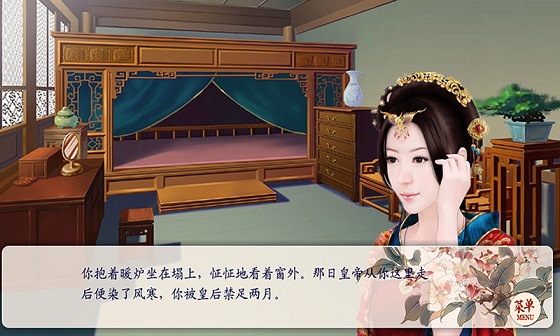 橙光游戲后宮三千人 v1.18 安卓版 1