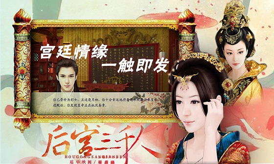 橙光游戲后宮三千人 v1.18 安卓版 2