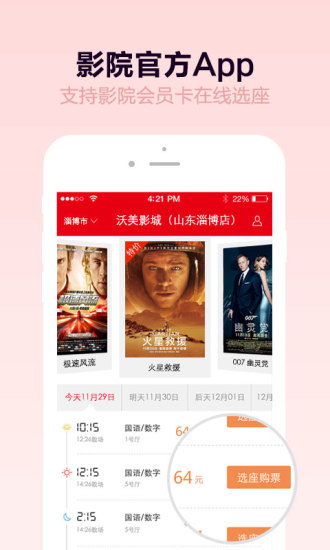 沃美影城 v1.0.0 安卓版 0