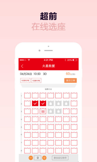 沃美影城 v1.0.0 安卓版 1