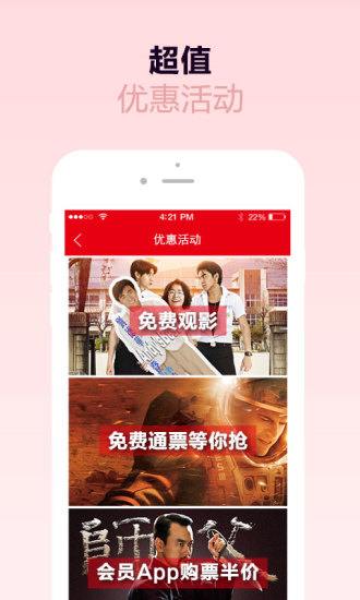 沃美影城 v1.0.0 安卓版 2