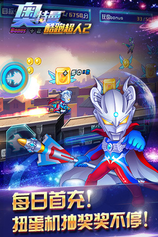 酷跑超人奧特曼-小米版 v3.0.6 安卓版 1