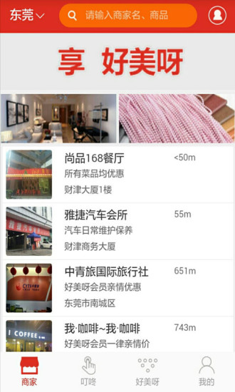 好美呀 v1.2.1 安卓版 1