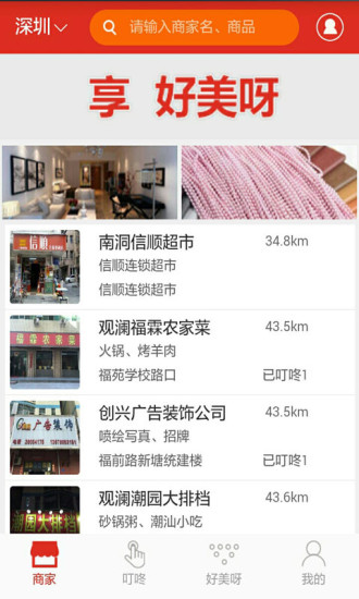 好美呀 v1.2.1 安卓版 2