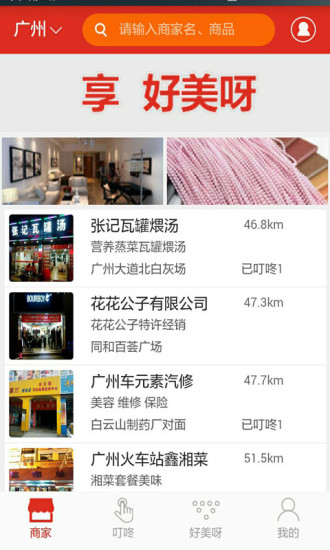 好美呀 v1.2.1 安卓版 3