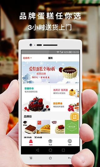 訂蛋糕(送貨上門) v1.0.3 安卓版 1