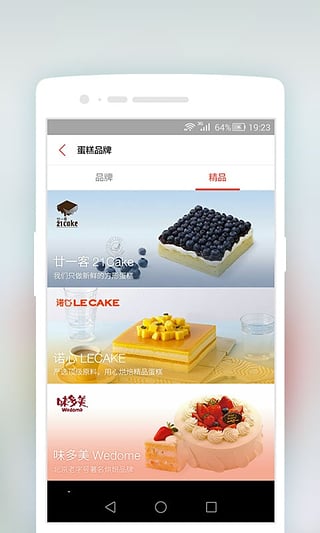 訂蛋糕(送貨上門) v1.0.3 安卓版 2