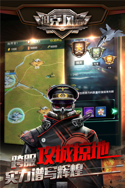 坦克風(fēng)云紅警ol游戲