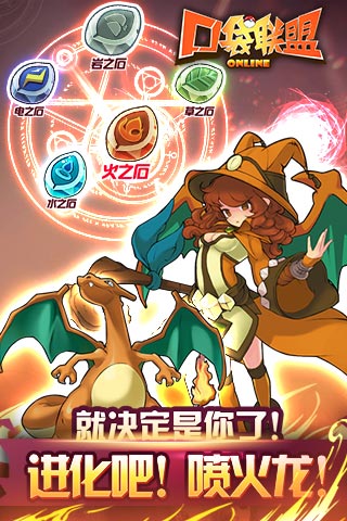口袋聯(lián)盟內(nèi)購版 v2.2.5 安卓最新無限鉆石版 0
