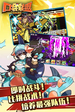 口袋聯(lián)盟內(nèi)購版 v2.2.5 安卓最新無限鉆石版 2