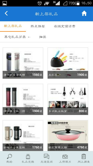 樣本家app v1.2.2 最新版 0