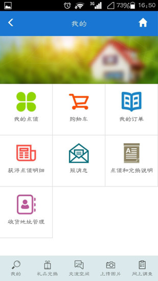 樣本家app v1.2.2 最新版 3