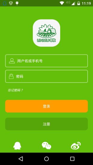 鄰牧(生鮮配送) v1.1.2 安卓版 0