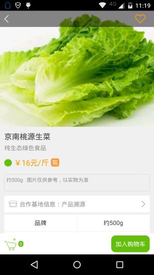 鄰牧(生鮮配送) v1.1.2 安卓版 3