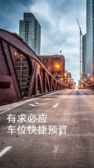 智派停車 v1.7.1.0 官網(wǎng)安卓版 2