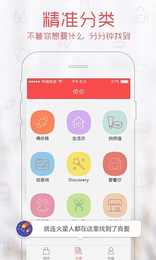 依你購物 v1.1.1 官網安卓版 1