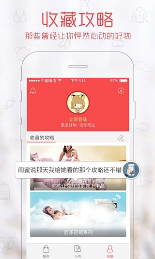 依你購物 v1.1.1 官網安卓版 0