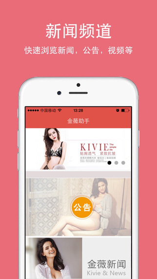 金薇助手軟件ios版 v1.5 iphone越獄版 0