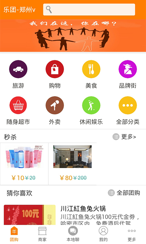 樂團(tuán)網(wǎng)手機(jī)客戶端 v04.01.0003 安卓版 1