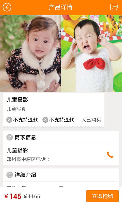 樂團(tuán)網(wǎng)手機(jī)客戶端 v04.01.0003 安卓版 2