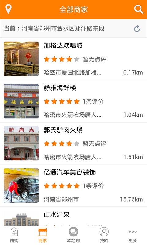 樂團(tuán)網(wǎng)手機(jī)客戶端 v04.01.0003 安卓版 3