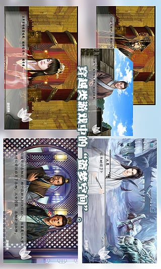 橙光游戲美人多情(教主線完結) v1.0.0.0 安卓版 2