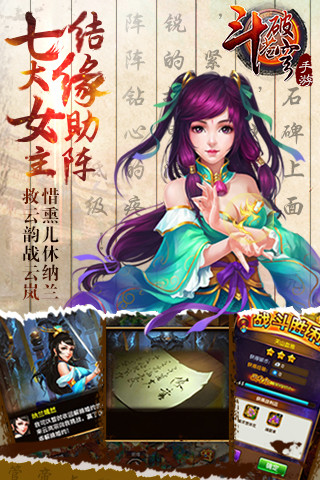騰訊斗破蒼穹手機版