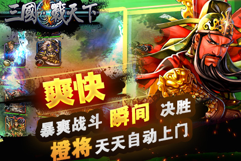 樂糖游戲三國戰(zhàn)天下