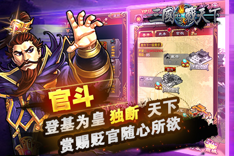 樂糖游戲三國戰(zhàn)天下手游