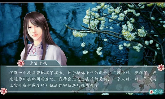 橙光游戲墨玉情緣 v1.0.0.0 安卓版 0