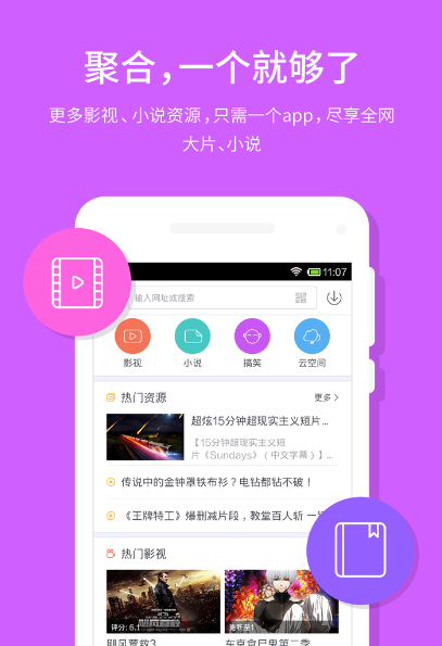 手機(jī)迅雷5.0老版本蘋果版 v5.0.5 iphone越獄版 1