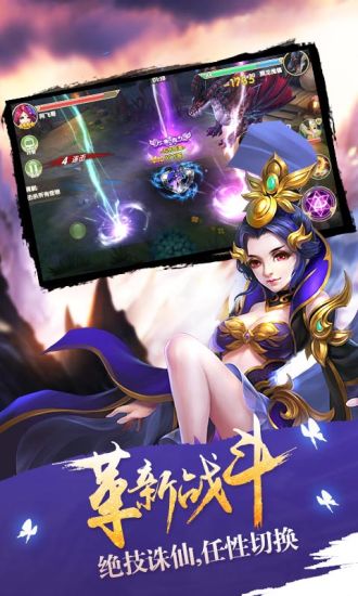 360莽荒紀(jì)正版手游 v1.2.2 安卓版 1