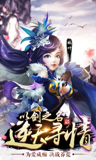 360莽荒紀(jì)正版手游 v1.2.2 安卓版 3
