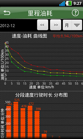 成翼行手機(jī)版 v1.0.0 安卓版 1