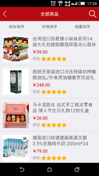食安北京(健康食品) v2.4.5 安卓版 1