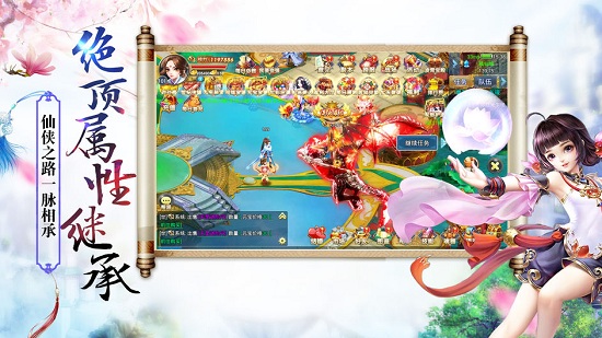 仙途云霄 v5.1.3 安卓版 1