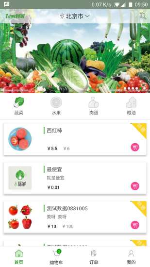 小福鮮菜店 小福鮮菜店安卓版下載